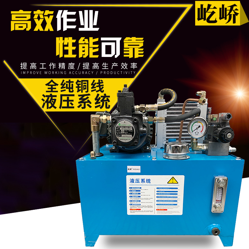 液压系统油压机床卡盘中实中空油缸液压泵站电机0.75 1.5KW电磁阀