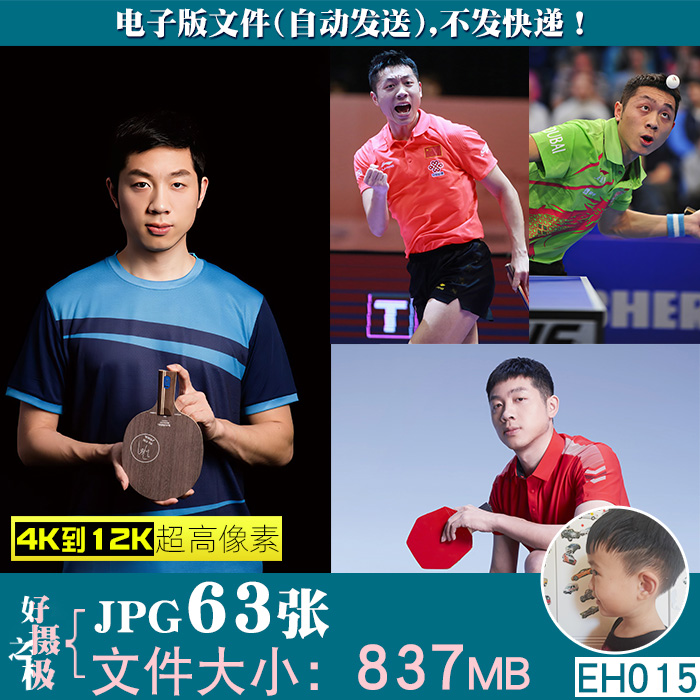 许昕乒乓球运动员体育明星4K8K12K超高清手机电脑图片壁纸JPG素材