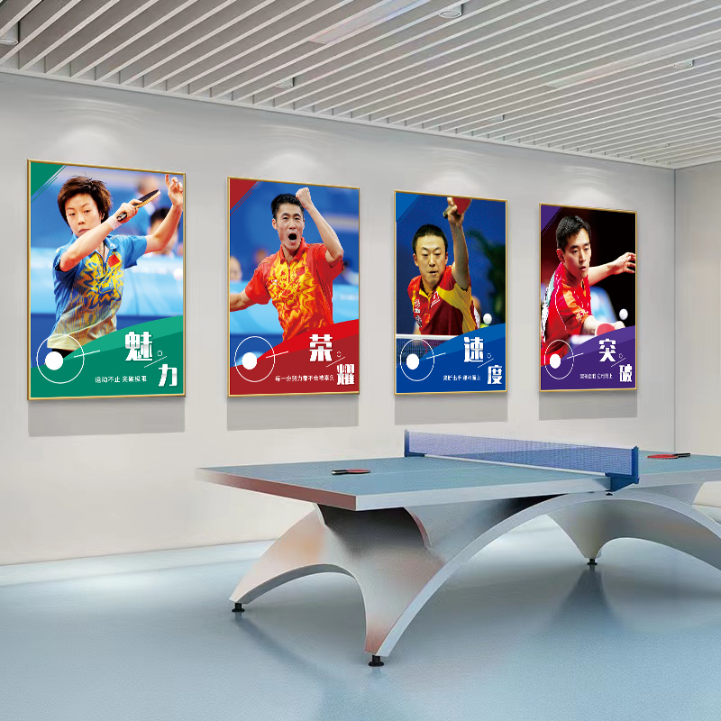 乒乓球室装饰画马龙许昕海报明星乒乓球运动员文化墙宣传壁纸kt板