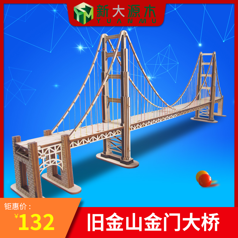 金门特色木质悬索手工旧金山模型桥梁大桥diy拼装标志性建筑美国