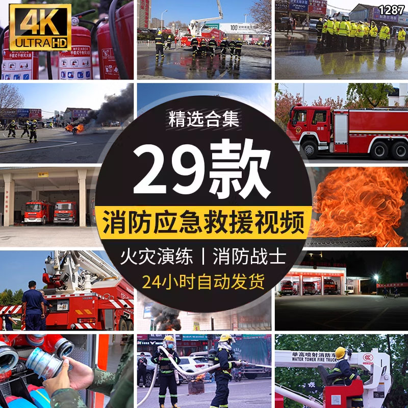 中国消防员应急救援火灾演练习人民英雄战士灭火救人实拍高清视频