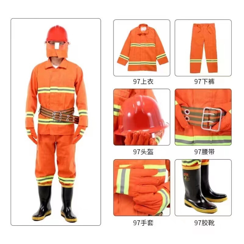 。消防服套装97款02款消防服消防员衣服抢险救灾救援灭火服消防服