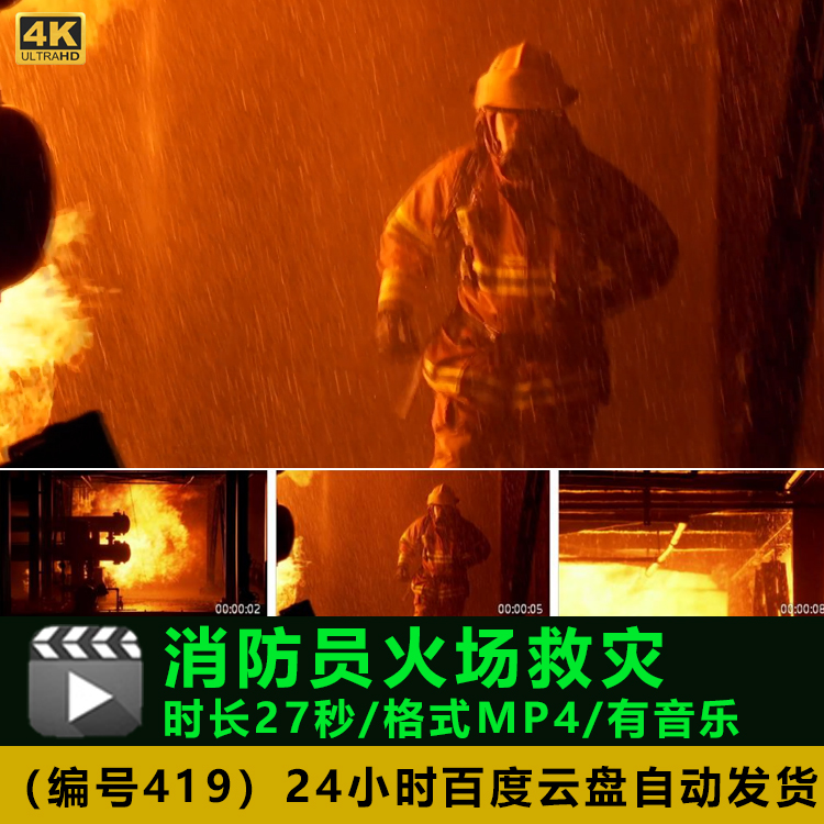 消防员奔赴火场抢险灭火救灾烈火英雄实拍视频素材