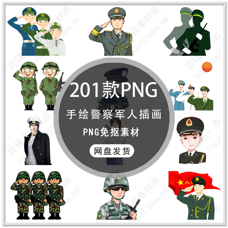 可爱卡通军人战士手绘红军革命战士人物警察人物插画PNG免扣素材