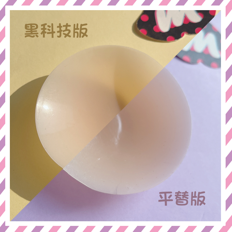 【中国女人不戴胸罩】乳贴奶盖超薄防凸点透气硅胶胸贴无胶Bsix