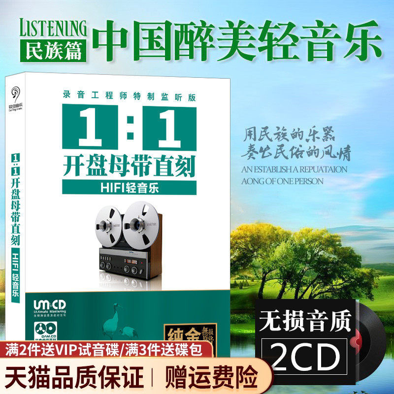 正版中国十大古典名曲cd传统民乐合集轻音乐国乐光盘 车载cd碟片