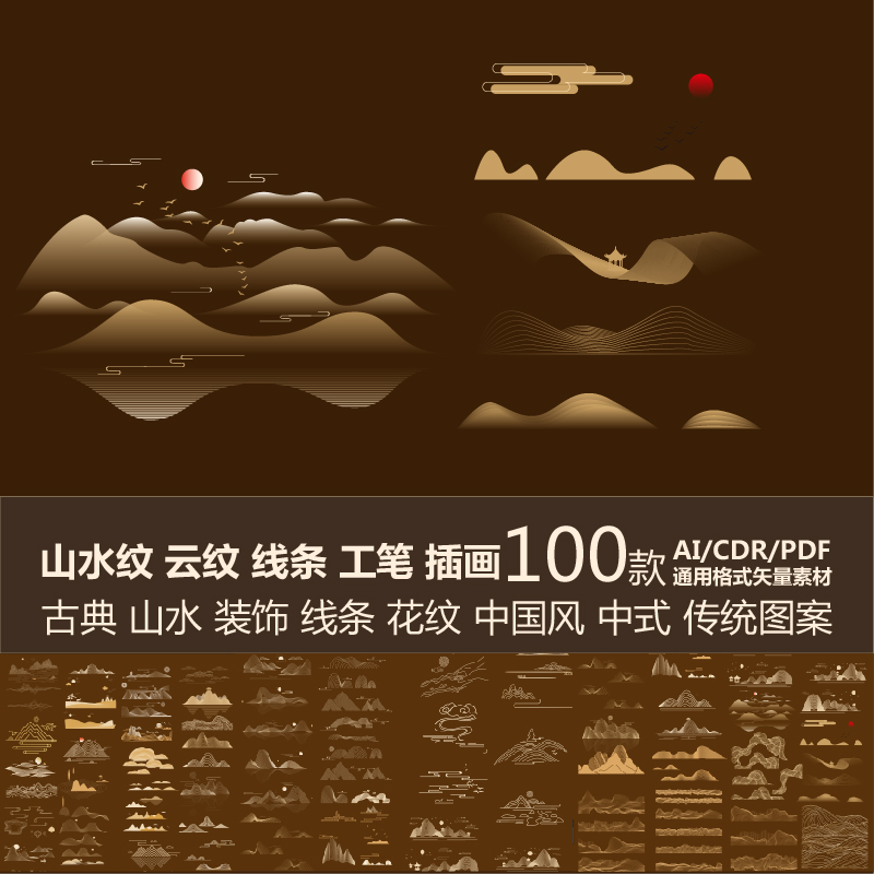 山水纹云纹线条中式装修饰花底纹理中国潮画风插画古典图案元素材