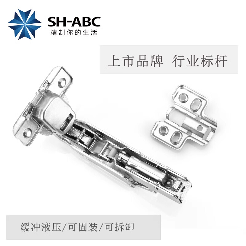 SHABC星徽175度特殊大角度缓冲门铰转角衣柜阻尼液压165度铰链