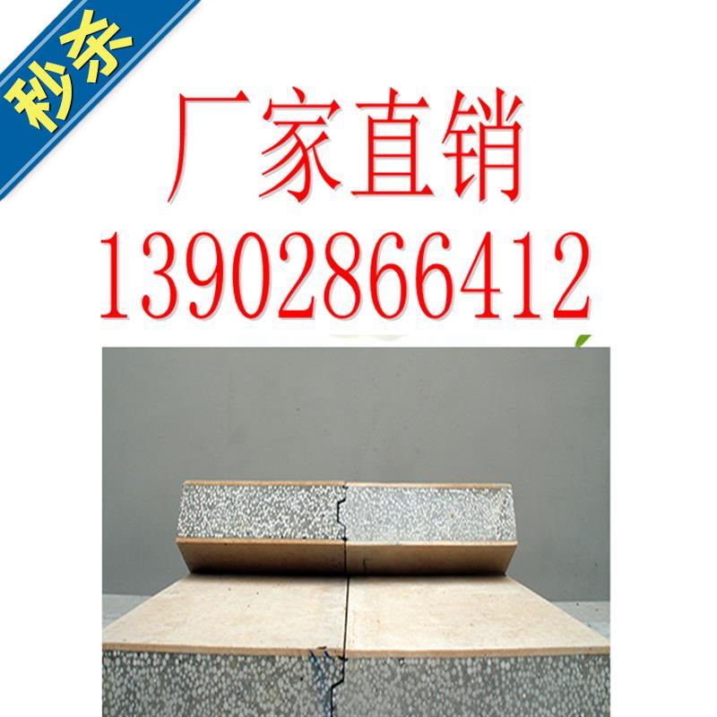 广k东板业供应新型节能150MM泡沫水泥隔墙板 轻质隔断墙体材料