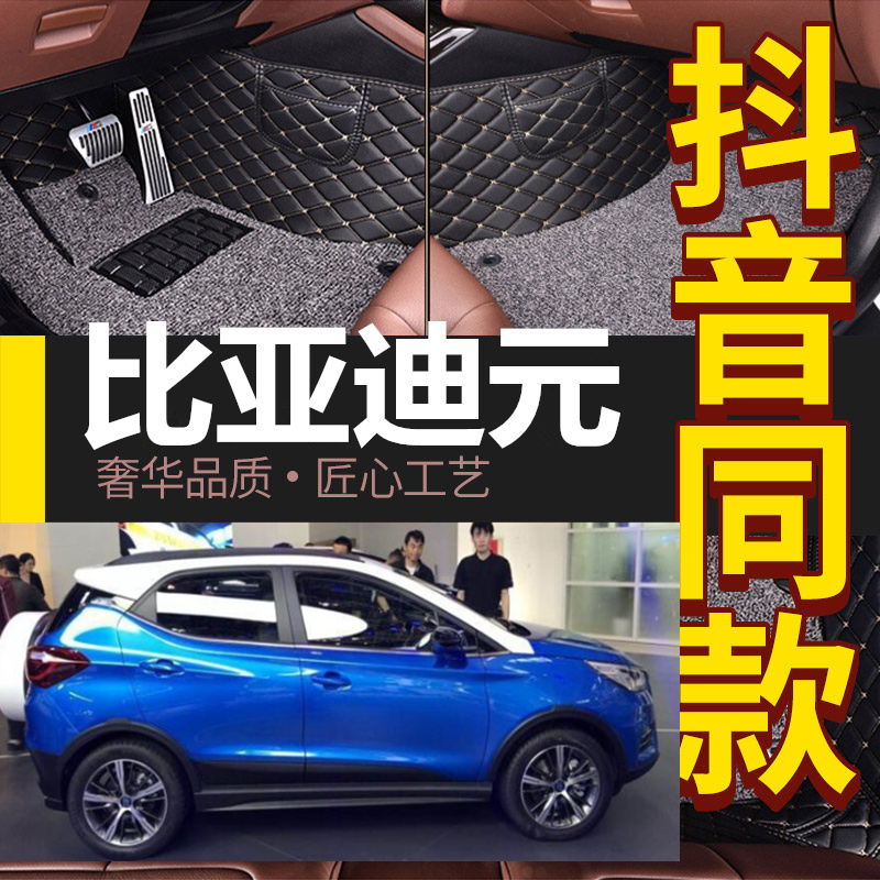 2019/19/18款年BYD比亚迪宋SUV手动挡自动挡专用大全包围汽车脚垫