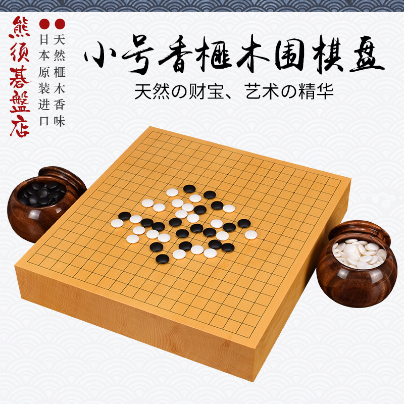 御撰小号香榧木围棋盘一枚板桌上盘柾目带证书日本进口3015-3019