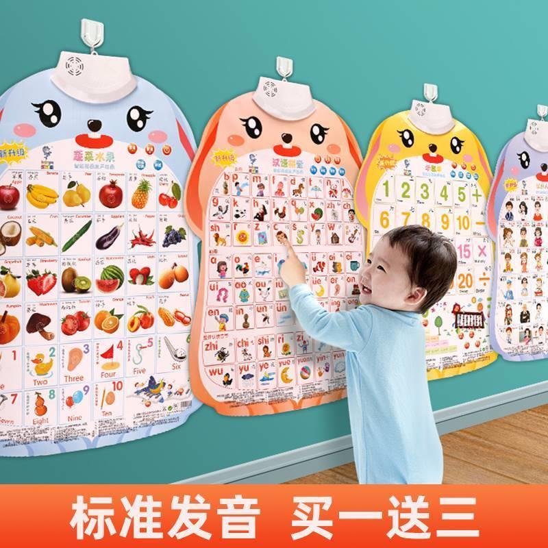 儿童早教挂墙上的拼音有声识字挂图玩具发声0-3岁教宝宝2学说话物