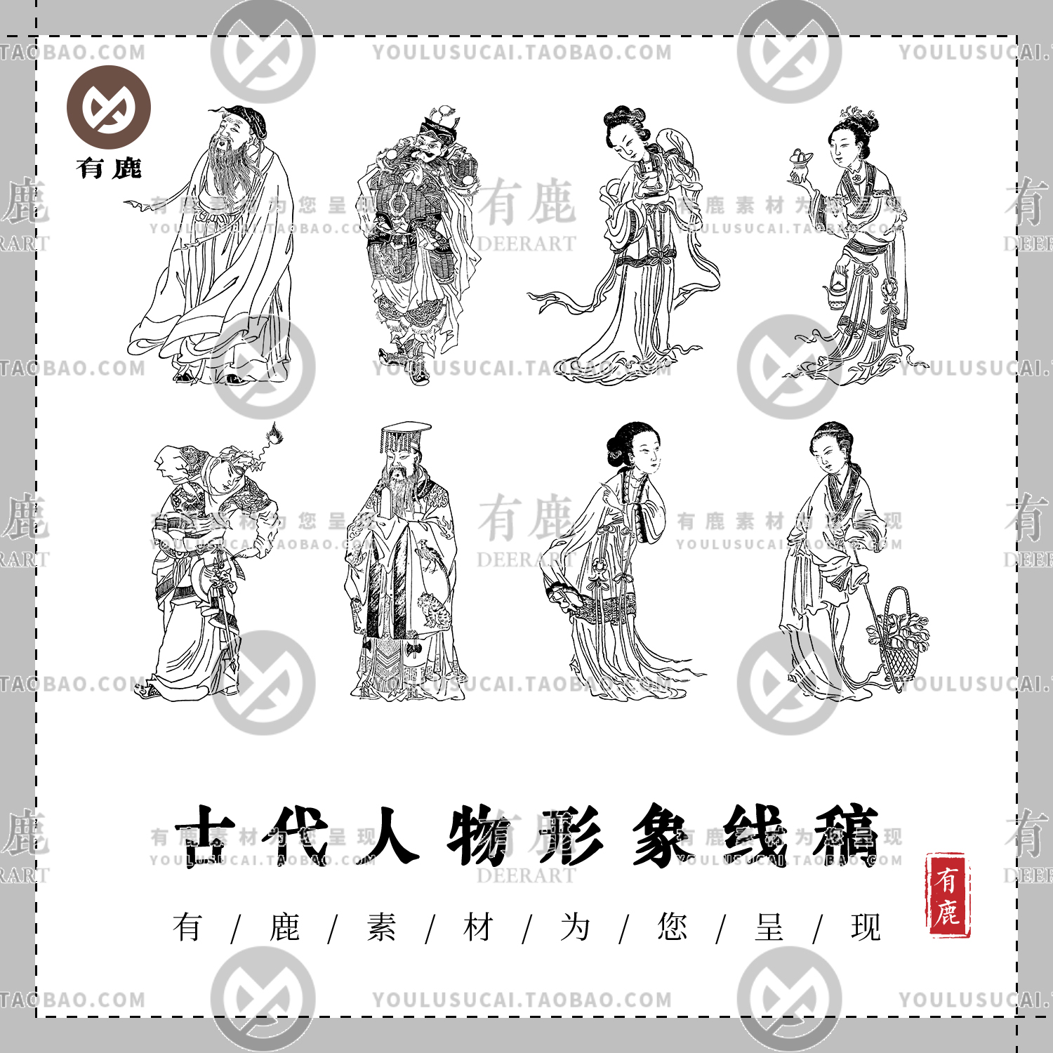 中国古代民间人物女子线描服饰美女线稿临摹图案矢量PNG免扣素材