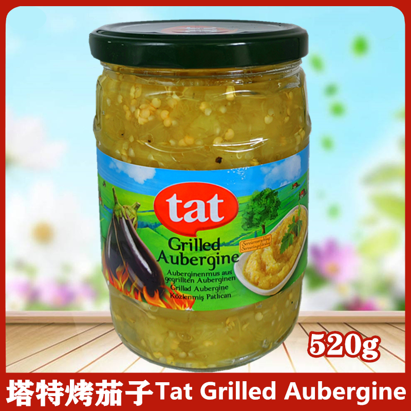 TAT塔特烤茄子520g罐头Grilled Aubergine土耳其进口瓶装eggplant