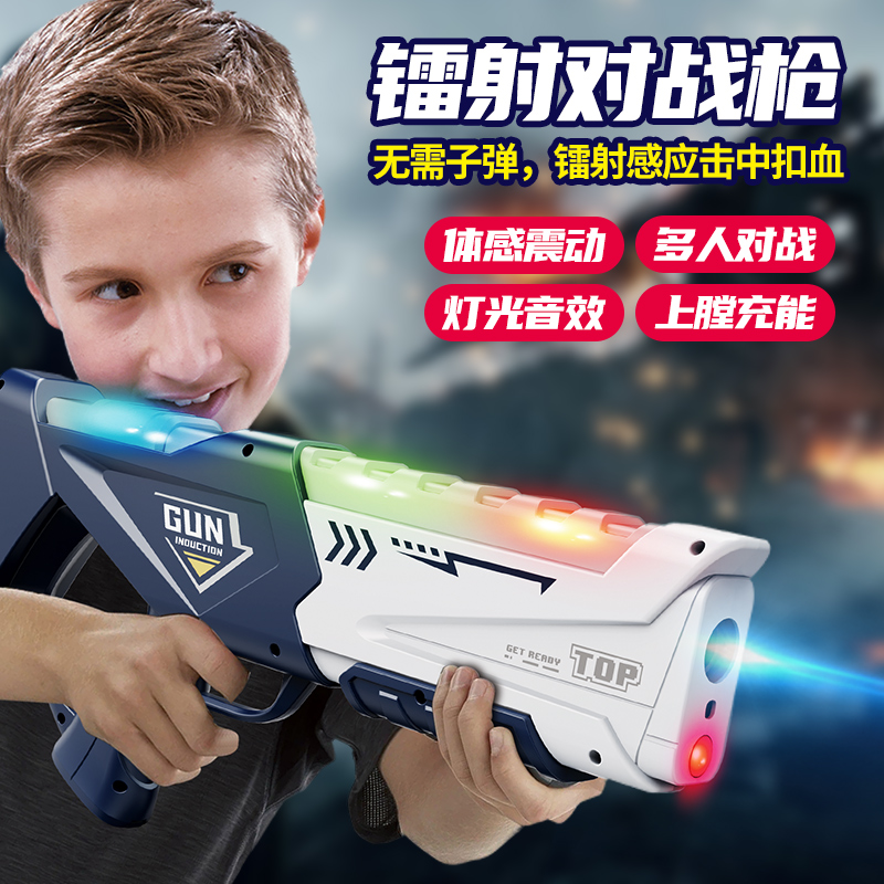 真人cs装备儿童玩具枪男孩激光对战枪抗电动红外线感应镭射声光枪