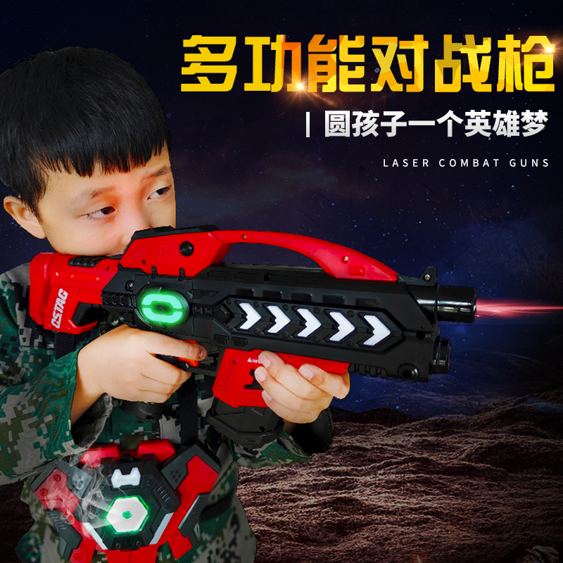 儿童玩具男孩枪红外线镭射对战枪真人CS武器装备全套冲锋声光激光
