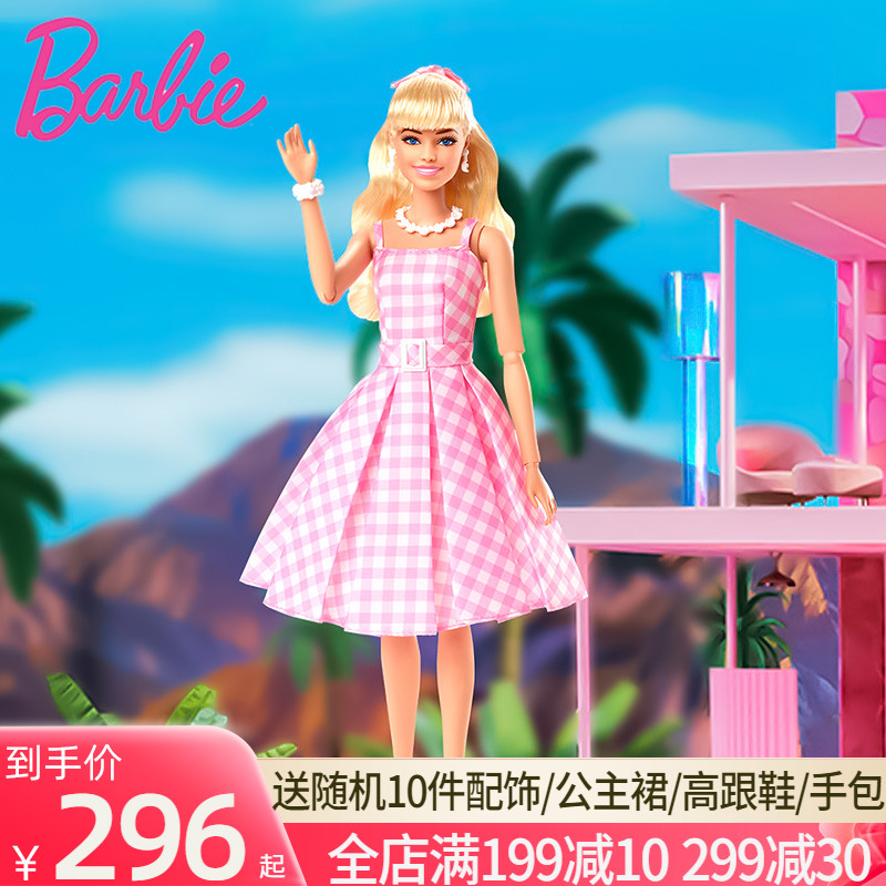芭比Barbie真人电影同款完美的一天珍藏娃娃儿童玩具生日收藏礼物