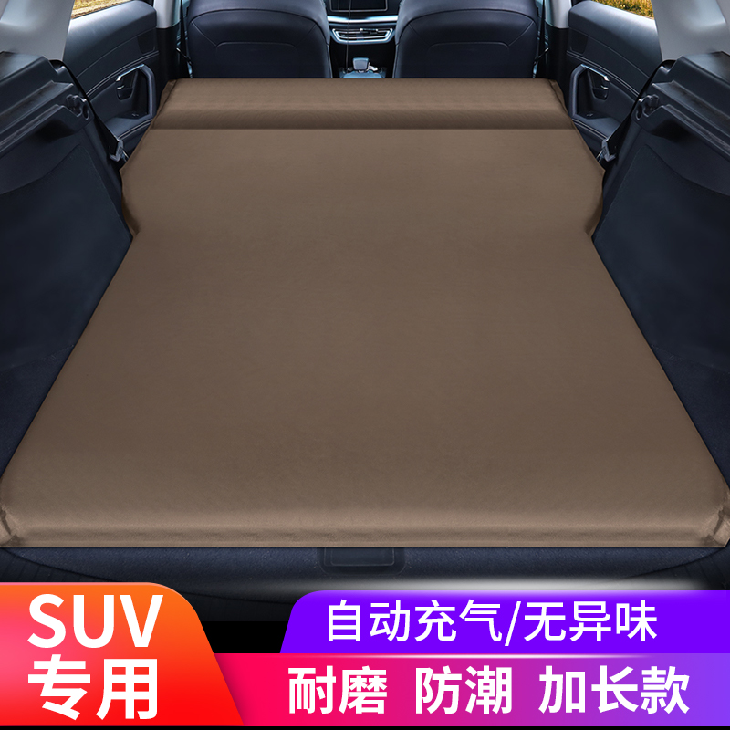 定制道奇酷威汽车46充气床垫旅行床SUV后备箱双人睡觉床垫自驾游