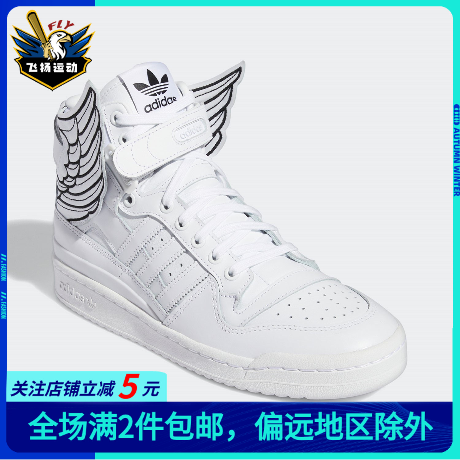 Adidas阿迪达斯三叶草男女板鞋翅膀高帮舒适运动新款休闲鞋GX9445