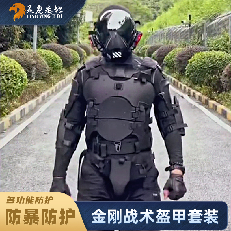 灵鹰盔甲套装多功能迷彩马甲防护护肘胸裆户外战术背心护甲