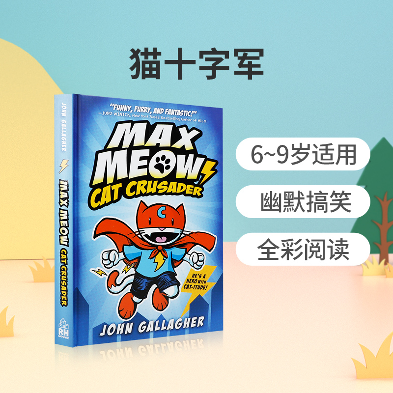 英文原版Max Meow Book 1: Cat Crusader猫十字军 6-9岁儿童幽默搞笑爆笑漫画小学生全彩阅读情节小说故事书Penguin出版正版