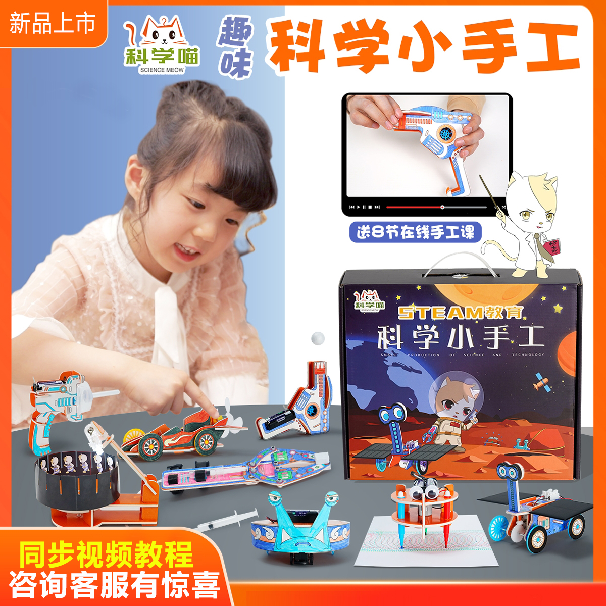 科学喵小手工儿童科技小制作益智实验玩具套装幼儿园过年不打烊