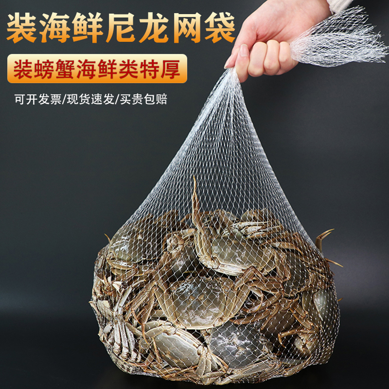 包邮螃蟹网兜装鱼塑料包装网袋批发龙虾尼龙小网眼袋子水产编织袋