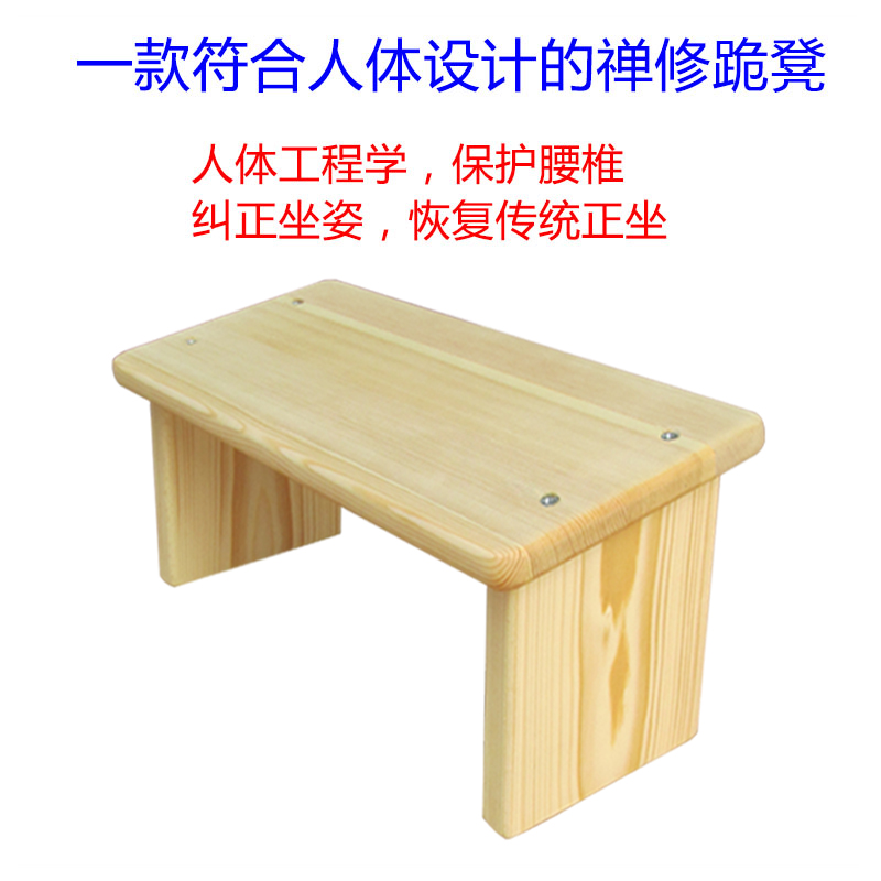 实木跪凳禅修凳打坐凳礼拜凳教堂凳正坐凳纠正坐姿人体工程学