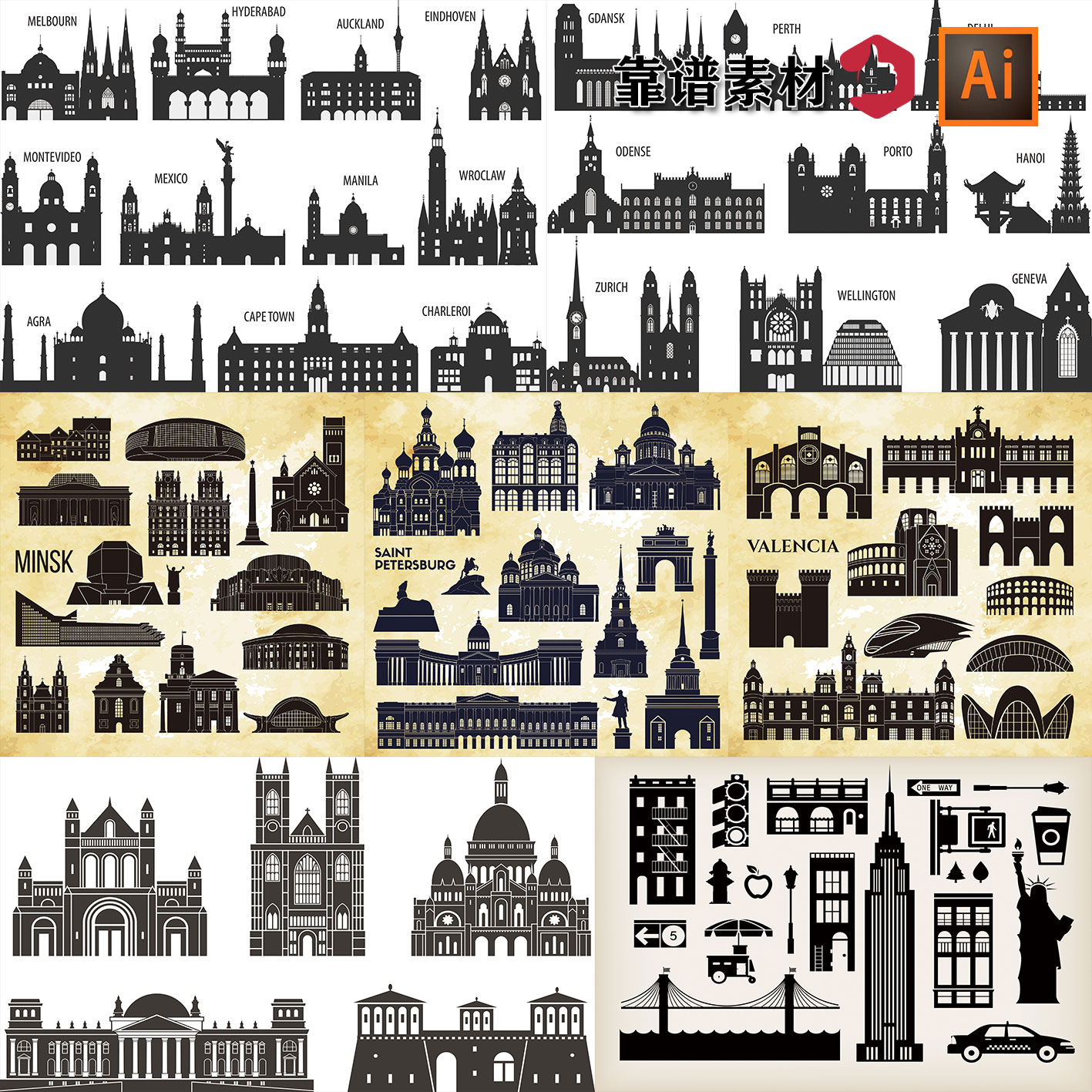 欧洲古典城市教堂旅游地标建筑剪影插画AI矢量设计素材
