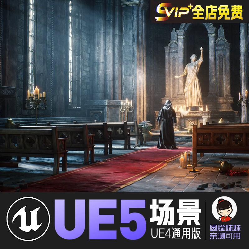 UE5虚幻5_哥特大教堂中世纪风大剧院室内cg游戏场景资产
