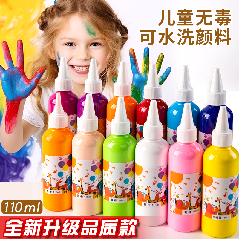 110ML可水洗水粉颜料儿童无毒画画工具套装手指画水彩绘画美术涂鸦涂色幼儿园宝宝专用24色110ML少儿小学全套