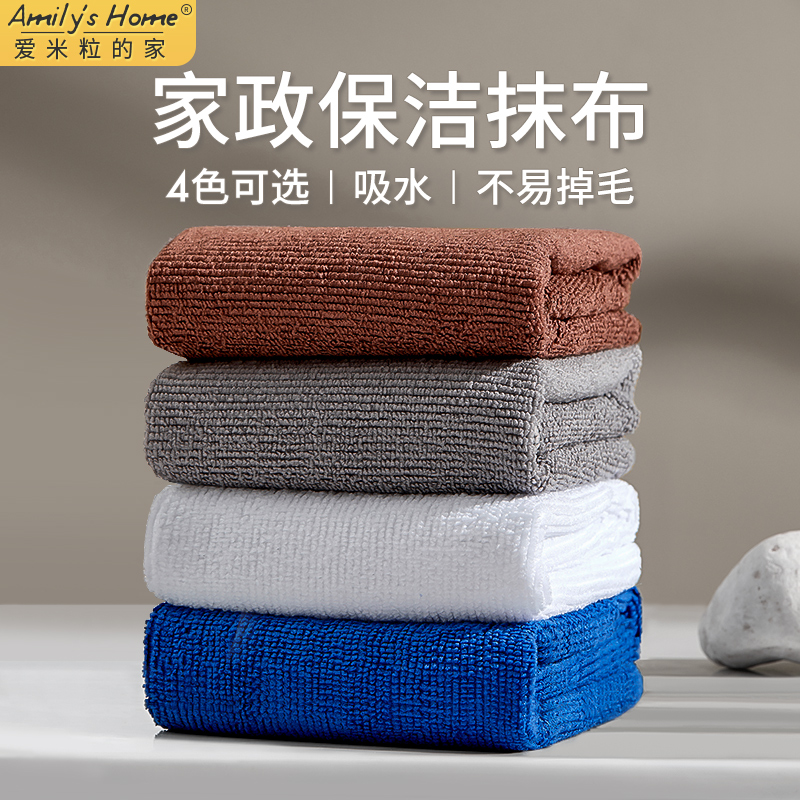 家政保洁专用毛巾商用清洁抹布吸水不易掉毛厨房擦桌子白色搞卫生