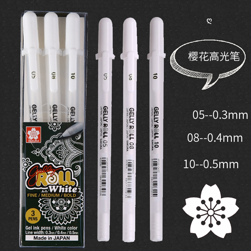 日本樱花牌高光笔素描美术高光白笔gellyroll漫画手绘彩铅画画水彩绘画白色的笔白色笔专黑卡纸用笔