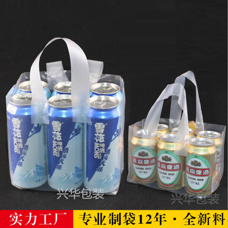 加厚雪花通用啤酒塑料手提袋透明包装袋啤酒袋饮料袋定做有现货