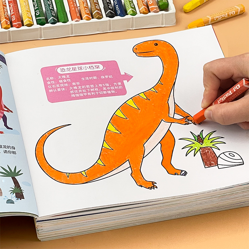 AR版恐龙王国涂色书345678岁画画本儿童幼儿园宝宝绘画本填色绘本