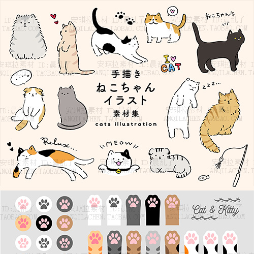 日系可爱猫咪宠物店花猫橘猫猫爪插画卡通矢量AI设计素材