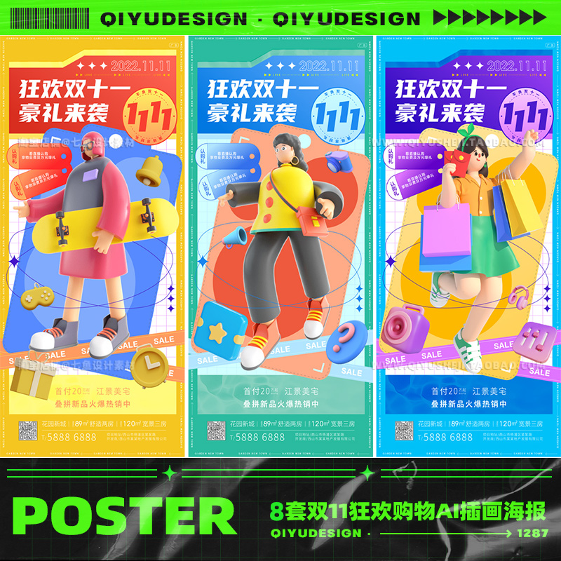 双11淘宝电商大促直播带货趣味卡通3D立体人物海报ai矢量设计素材