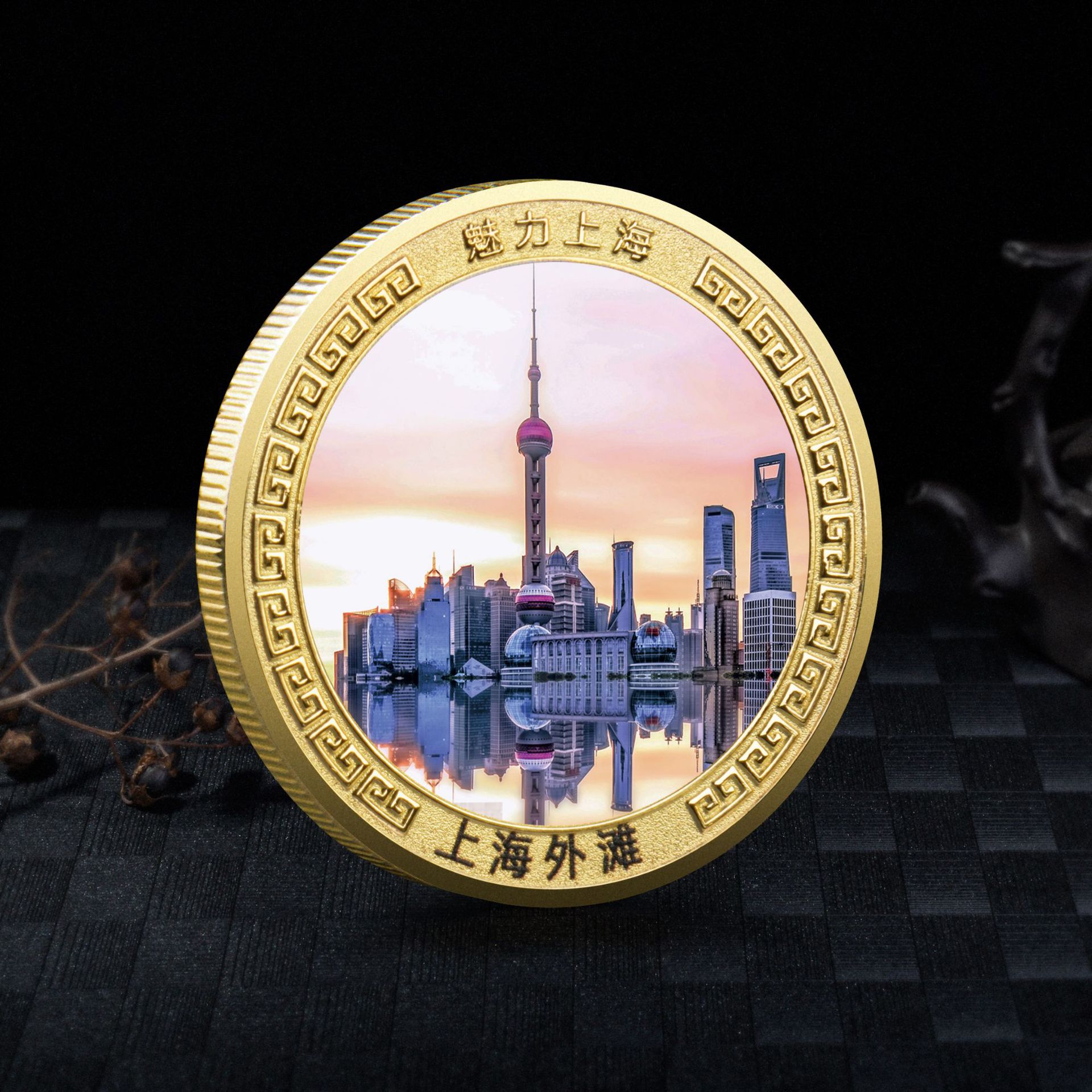 上海外滩纪念金币东方明珠纪念品城市地标打卡纪念旅游景区小礼品