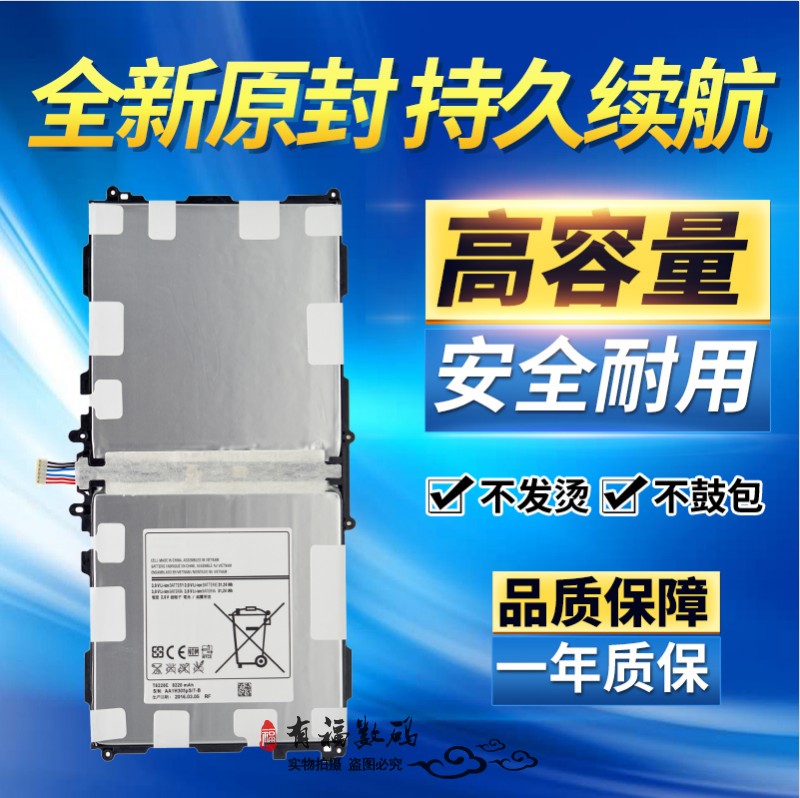 tokulo适用于三星SM-P600 P601 T520 P605 P607 T525平板电池内置