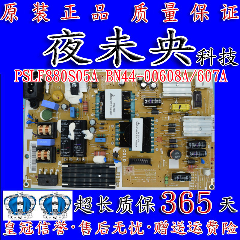 原装三星UA32F5500AR电源板L32S1P PSLF880S05A BN44-00608A/607A
