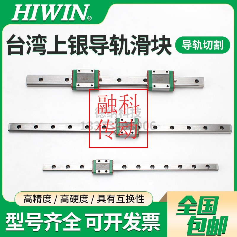 HIWIN 台湾上银导轨线规MGN MGW 7C/9C 12C 15C H HC 12H CC 滑块