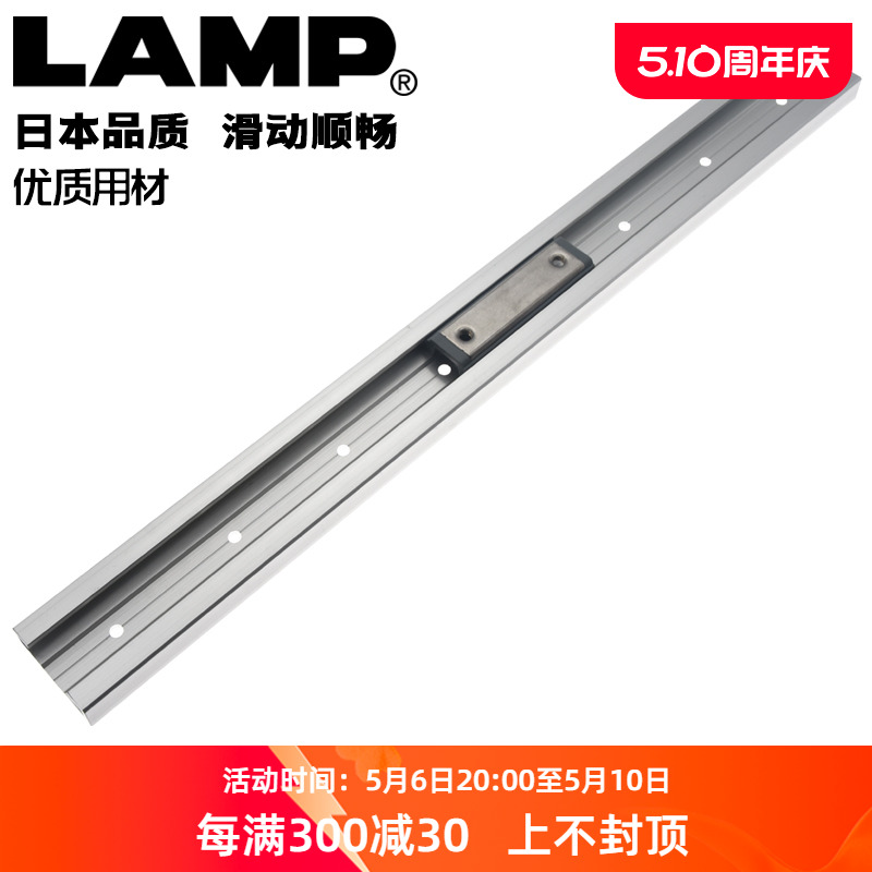 日本lamp蓝普铝合金工业微型直线导轨滑块滑轨小线型轨道线轨40mm