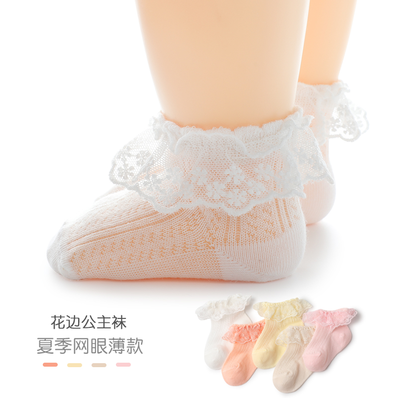 宝宝袜子夏季纯棉婴儿蕾丝花边超薄款甜美公主袜女童透气网眼短袜