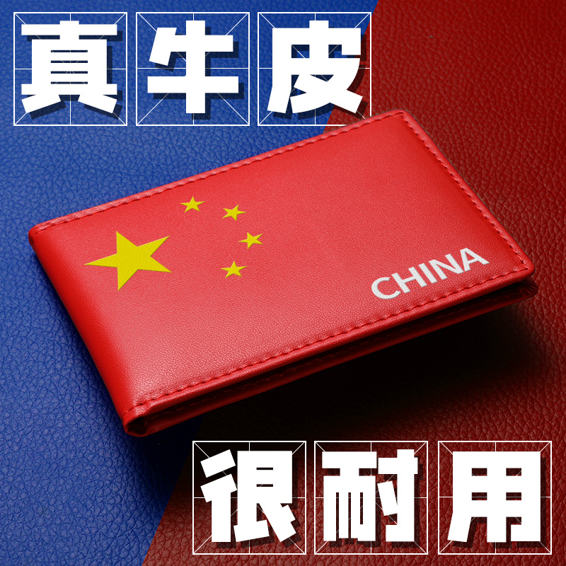 新款中国C1驾驶证保护套机动车行驶证皮套证情侣件创意文字驾照本
