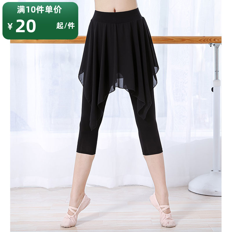 舞蹈练功服裤子女成人黑色教师现代中国古典舞民族莫代尔跳舞裙裤