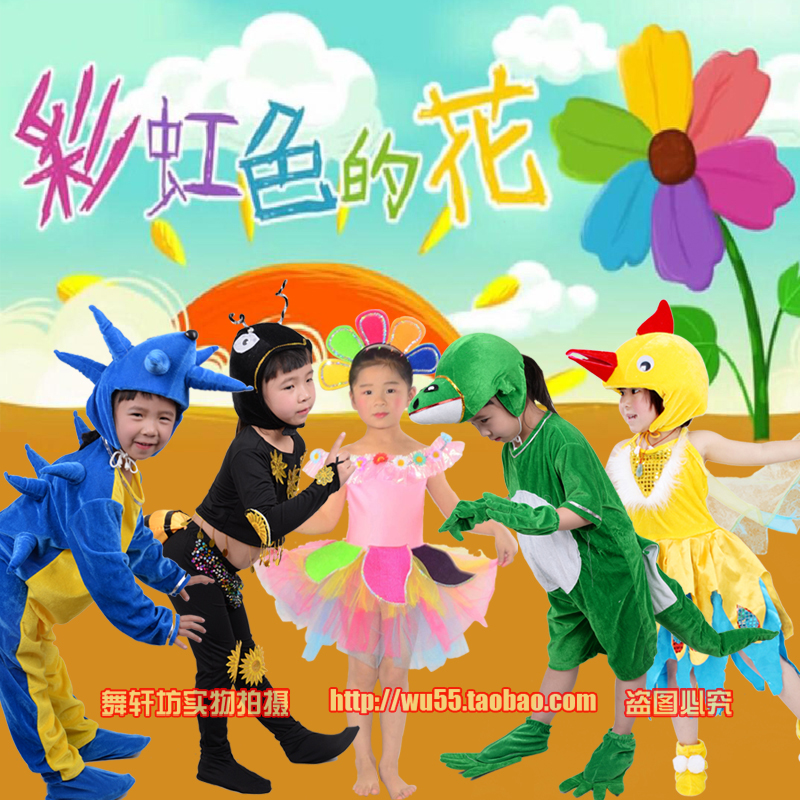 舞轩坊儿童绘本话剧彩虹色的花表演服装小蚂蚁太阳刺猬蜥蜴演出服