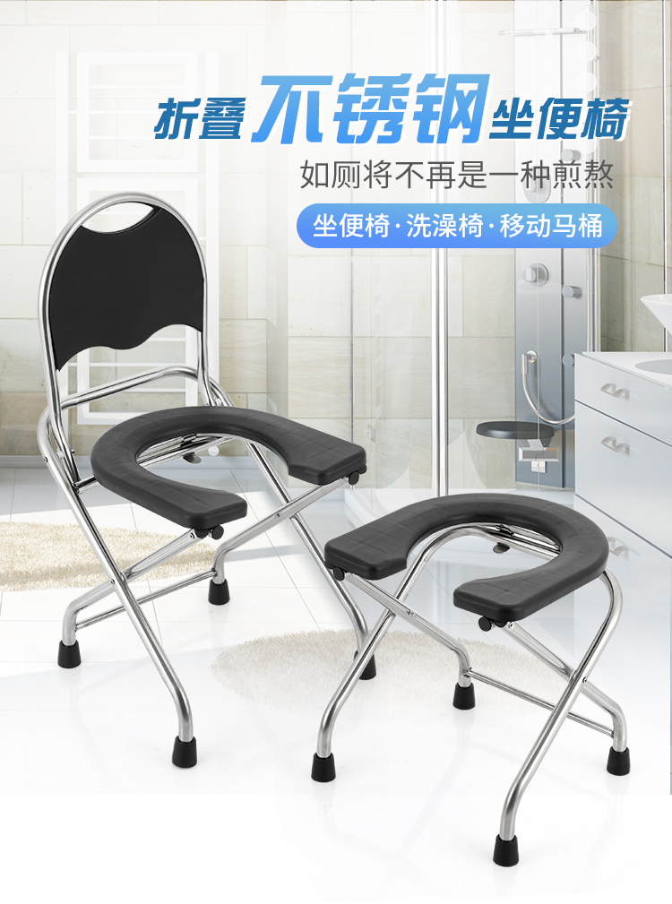 孕妇坐便椅折叠老人坐便器不锈钢病人助便器便携式移动马桶厕所凳