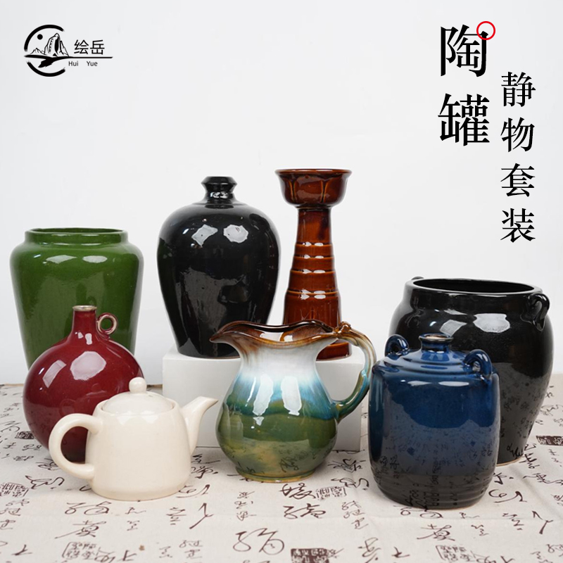 绘岳美术静物陶罐H6款8件套装素描写生临摹瓷器造型美术器材