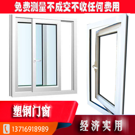 北京塑钢门窗海螺实德塑钢门窗断桥铝门窗塑钢推拉窗塑钢平开窗