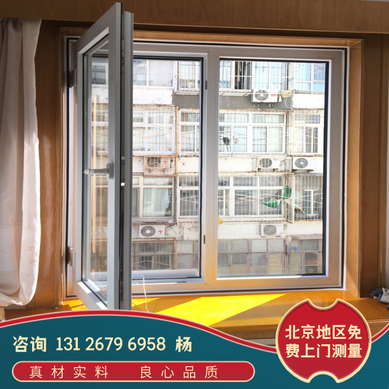 北京忠旺海螺实德断桥铝门窗塑钢门窗定制隔音窗户平开窗封阳台窗